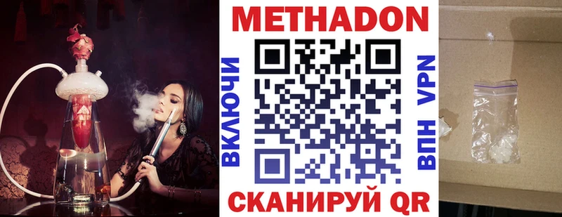 Метадон кристалл  купить наркотики цена  Снежинск 