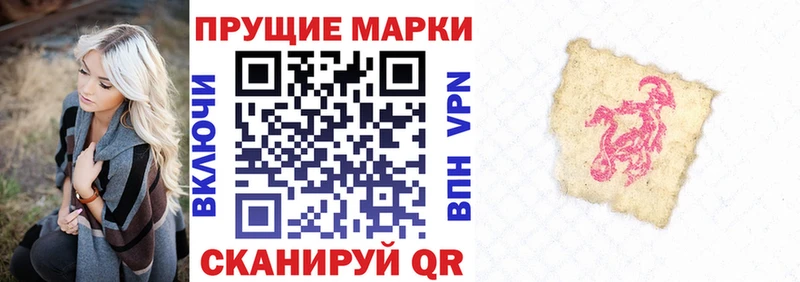 Марки 25I-NBOMe 1,8мг  закладка  Снежинск 